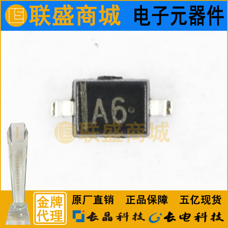 CJ长晶 长电集成BAS316 A6 SOD-323贴片二极管 芯片 开关二极管