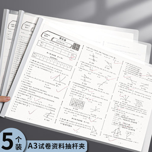 Chuangyi a3 Rod folder student examination paper storage folder transparent rod clip office supplies folder wholesale