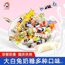 大白兔多口味散装混合皮肤糖果节日礼物童年怀旧零食喜糖500g批发