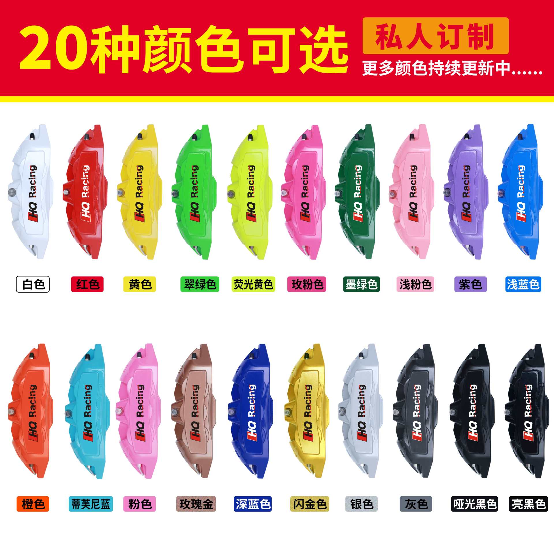 Suitable for caliper covers, car modification, aluminum alloy brake calipers, Brembo calipers, sports decorative parts, AP spray