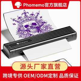 PhomemoTP83 跨境纹身转印机便携式小型打印机蓝牙器材纹身打印机