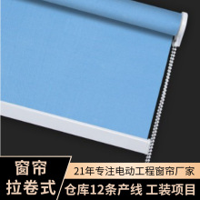 定制窗帘拉卷式 厂家仓库12条产线遮光卷帘工装项目用卷帘遮阳帘