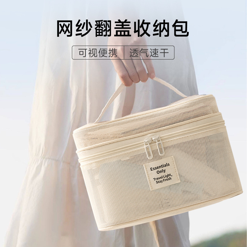 New Mesh Makeup Bag, Outdoor Portable Makeup Bag, Travel Large-Capacity Makeup Storage Bag, Fashionable Cross-Border Wholesale New Mesh Makeup Bag, Outdoor Portable Makeup Bag, Travel Large-Capacity Makeup Storage Bag, Fashionable Cross-Border Wholesale