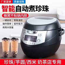 煮珍珠锅商用珍珠锅营业用煮珍珠煲西米奶茶煮芋圆奶茶店设备