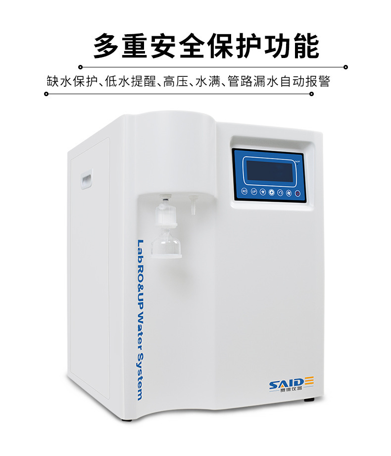 纯水机集合详情_08