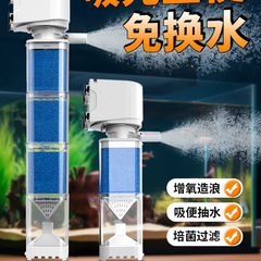 水槽内蔵フィルター、循環水ポンプ、静音酸素発生器、水槽、魚トイレ、小型5in1