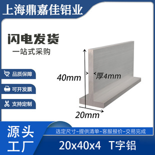 T���X T���X20x40x4mm�X�Ͻ����XT������20*40*4�X�Ͻ�������