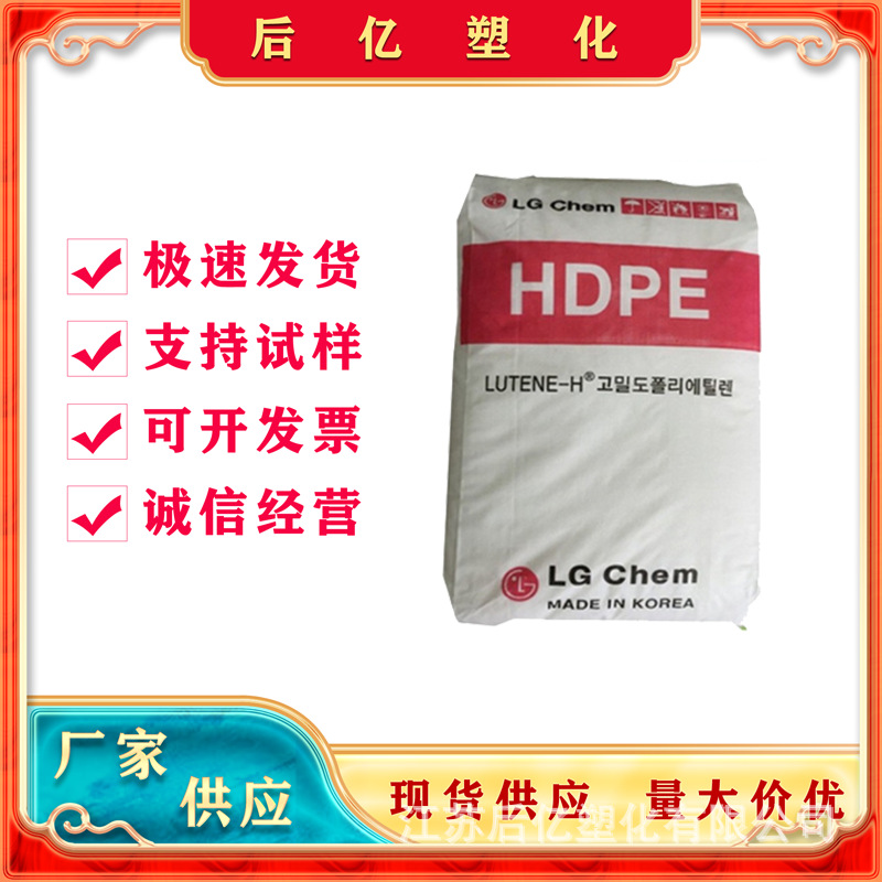 HDPELG化学ME8000注塑级高抗冲高强度高刚性