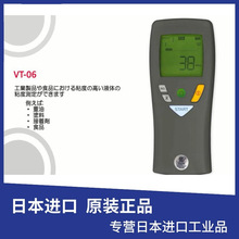 日本RION理音VT-06 数显油墨粘度计