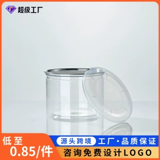 可定制各种食品罐塑料罐螺旋 pet塑料罐 塑料易拉罐塑料瓶花茶瓶
