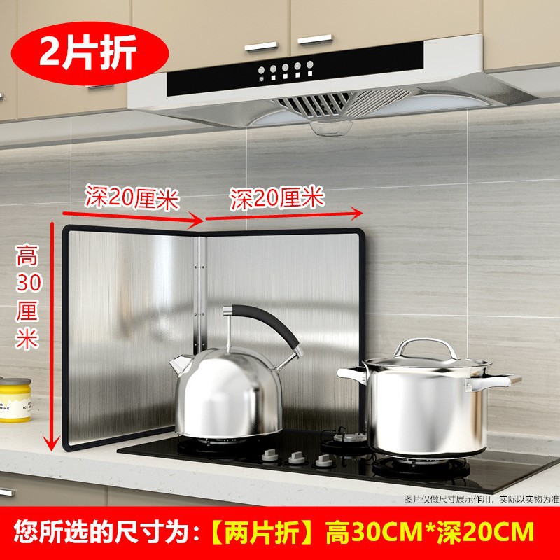 Aceite de acero inoxidable placa deflectora cocina aislamiento térmico a prueba de salpicaduras anti-quemaduras anti-lampblack placa plegable estufa deflector suministros de cocina al por mayor