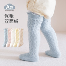 婴儿长筒袜秋冬加厚新生儿宝宝糖果色加绒过膝松口不勒腿高筒袜子