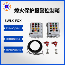 BWLK-FQX��ȫ���o���b��BWLK-FQXú��Ϩ���i�Д�ȼ���y