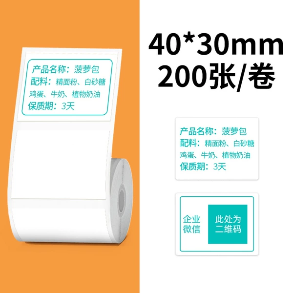 [Colored text] 40*30/200 sheets-green text on white background