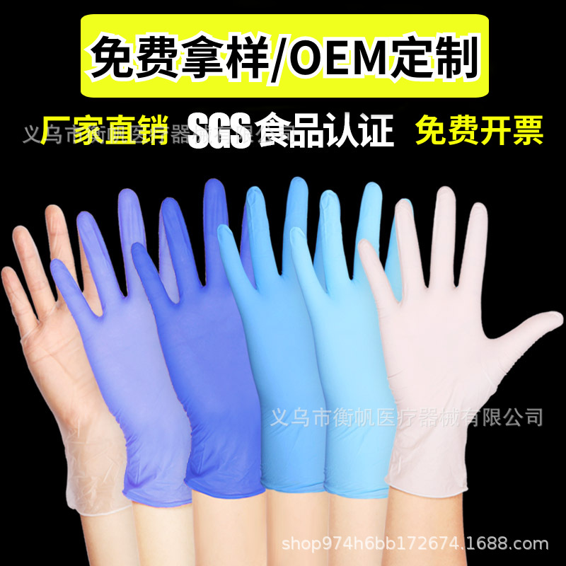 一次性手套食品级丁腈手套 PVC手套一次性乳胶手套耐磨防护做家务