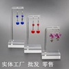 Acrylic jewelry, stand, props, earrings, accessory, storage system