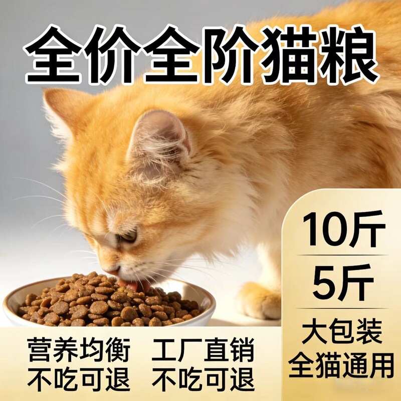 Freeze-Dried Cat Food Trial Pack, General-Purpose Food for Weight Gain and Facial Development, Complete Cat Food with Fish Oil Formula, Large Bag 25kg Freeze-Dried Cat Food Trial Pack, General-Purpose Food for Weight Gain and Facial Development, Complete Cat Food with Fish Oil Formula, Large Bag 25kg