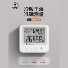 绿林温湿度计电子室内温度计家用精准壁挂高精度数显婴儿房温度表