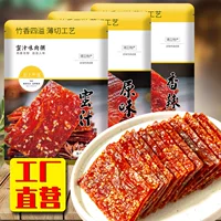 Заводская прямой продажа King Shang Yan Xuan Jingjiang свиная preservation производители оптом медовый журнал Berbon сетевой красный закуски офисные закуски