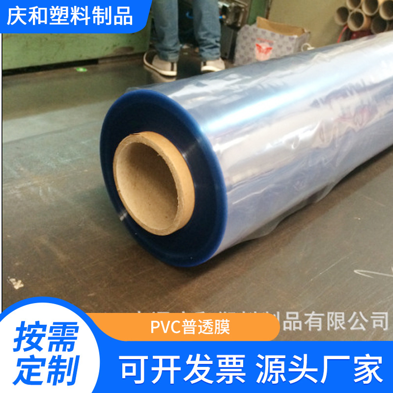 专业生产 PVC普透膜 规格 0.05-0.50mm   门幅最宽2.5m