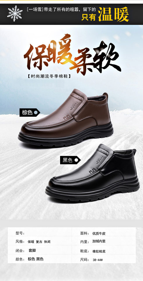 Giày bông nam cổ cao lót lông da bò thật giữ ấm chống trượt — G88159 Màu nâu, G88159 Đen chi tiết 6
