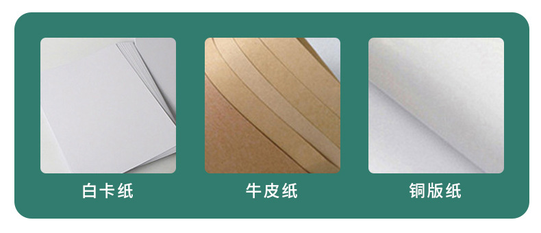 盒装抽纸-内页_24