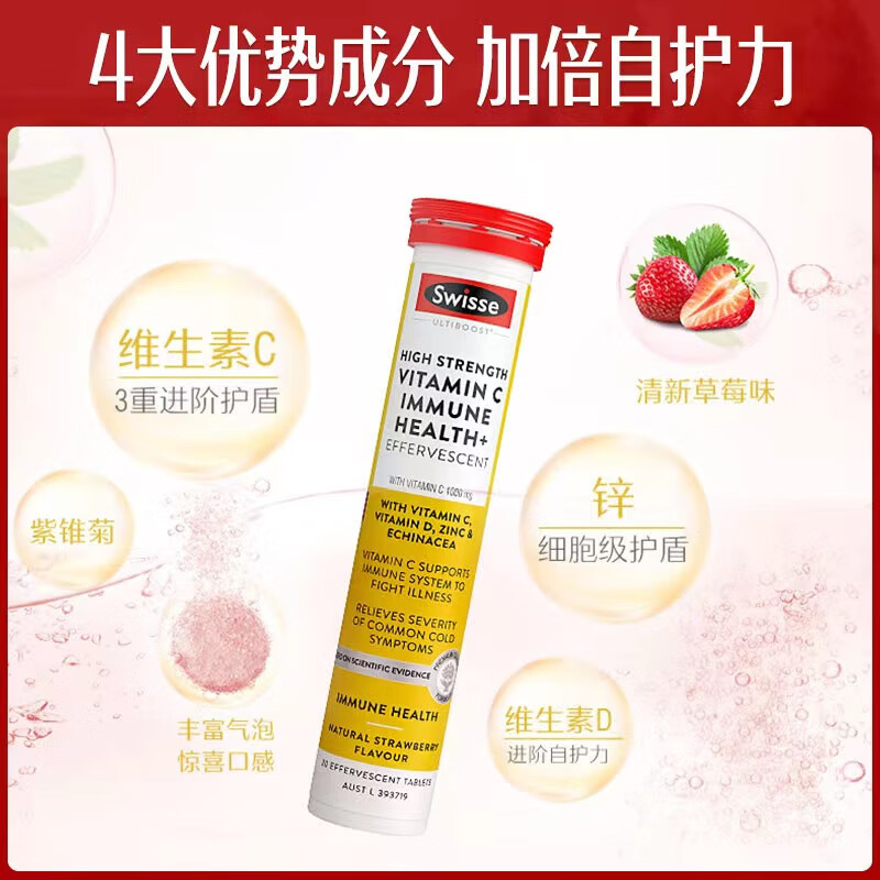 Swisse High Concentration Vitamin C Effervescent Tablets 60 Tablets Containing Vitamin D Zinc Echinacea Sweet and Sour Strawberry Flavor
