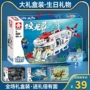 中国儿童小学生拼装积木