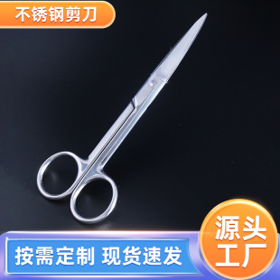 Stainless steel 14cm large curved scissors straight scissors beauty tools double eyelid stickers beauty scissors eyebrow scissors gauze scissors