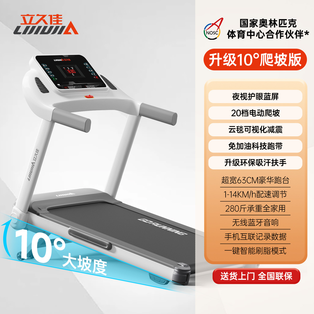 Lijiujia E9 plegable hogar grande caminadora eléctrica deportes al aire libre gran conjunto completo de equipos de fitness hombres y mujeres image 8