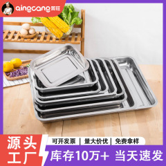 【送料無料】ステンレス角皿、蒸し飯皿、バーベキュー皿、業務用家庭用餃子皿、野菜皿、トレイ、ディナープレート