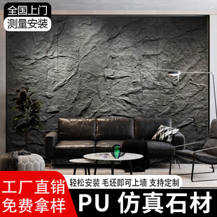 PU simulation stone background wall lightweight PU imitation stone simulation mushroom stone culture stone large slab exterior wall slate ultra-thin