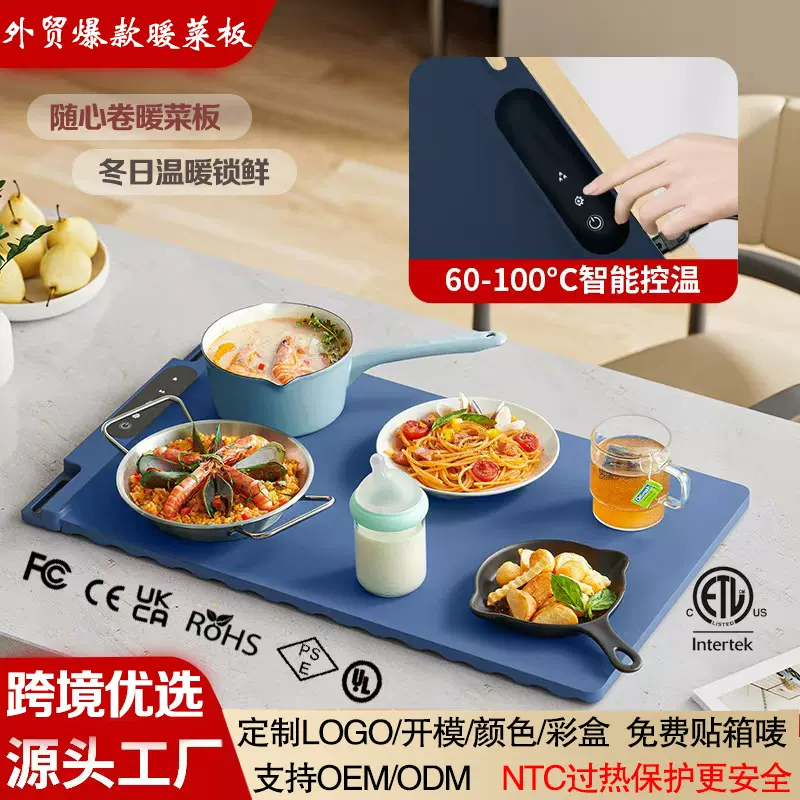 方形暖菜板 热菜热饭盘防滑餐桌加热恒温柔性硅胶可卷可折叠收纳