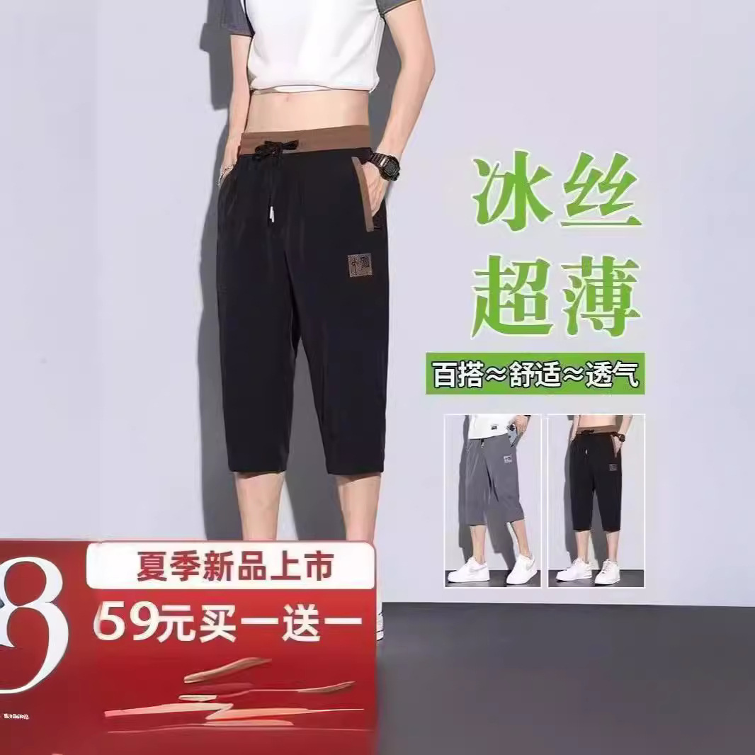 Summer Men's Lightweight Ice Silk Cropped Pants Embroidered Breathable Casual Shorts Outdoor Sports Pants Trendy Brand