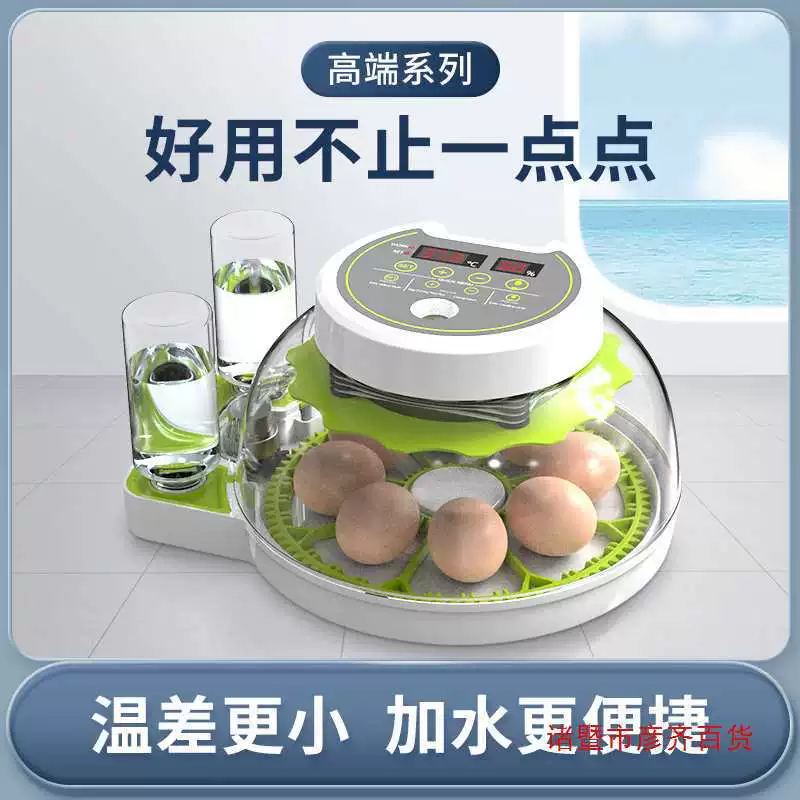 Инкубатор для яиц птиц, малый бытовой полностью автоматический интеллектуальный инкубатор для яиц, инкубатор для куриных яиц, малый летающий инкубатор для яиц