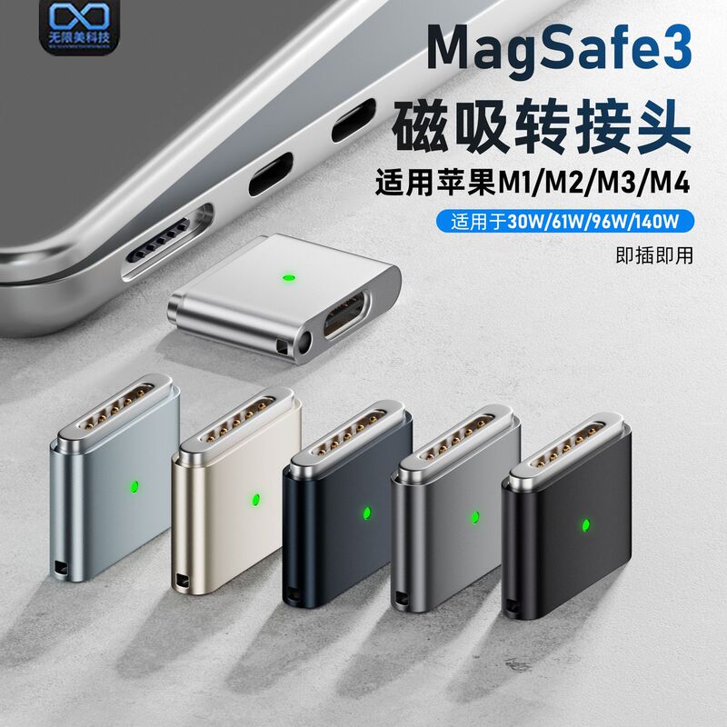 Usb-C to Magsafe3 Is Suitable for Apple's New Notebook Macbookpro Air Magnetic Adapter Usb-C to Magsafe3 Is Suitable for Apple's New Notebook Macbookpro Air Magnetic Adapter