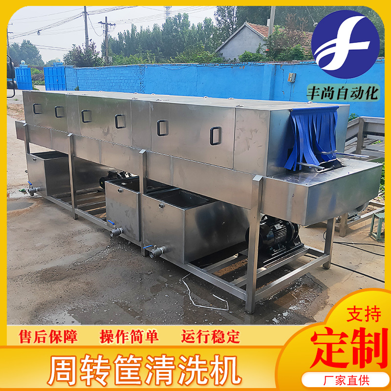 多功能洗箱机高压清洗机 餐盘去油污清洗设备 全自动喷淋式洗筐机