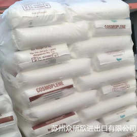 PP 新加坡聚烯烃 Z433 透明级  高冲击 食品级 聚丙烯塑料颗粒