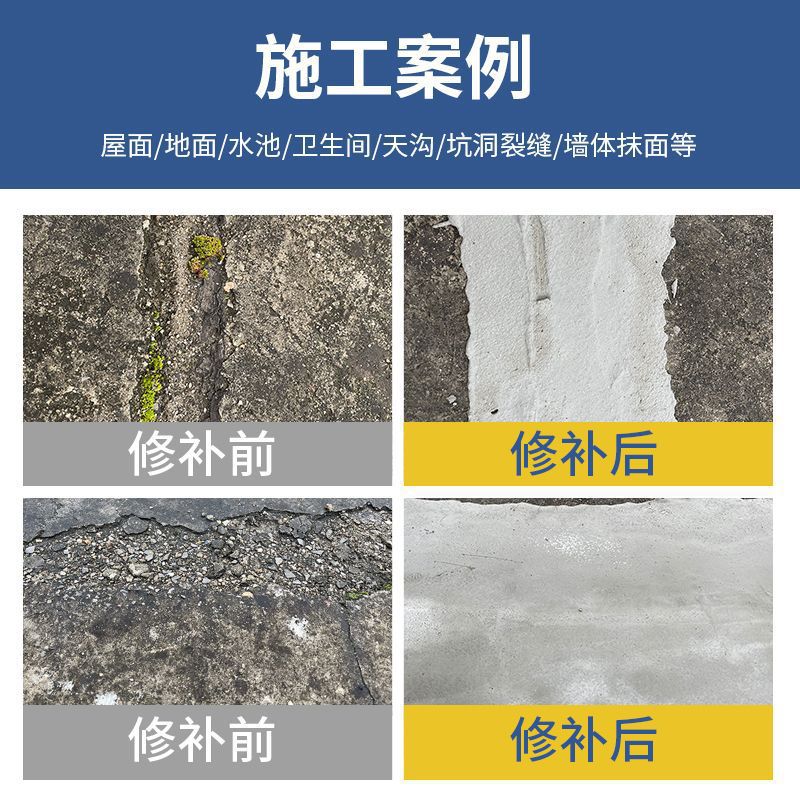 Spark Cement Floor Repair and Leakage Plugging King Quick-drying Cement Seam-filling Glue Mud Waterproof Cracking Home Cement Gangyi