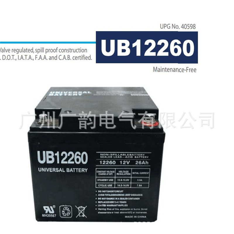 云南 UNIVERSAL UB蓄电池UB12260 12V26AH免维护消防照明蓄电池