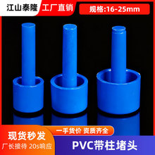 PVC���Ϲ�ñ늾��ܼӺ���� ���oñ���m���{ɫ�������^16/20/25mm