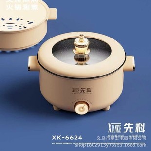 Electric Cooking Pot Dormitory Student Pot Small Electric Pot Instant Noodle Pot Electric Frying All-In-One Multi-Functional Household Electric Hot Pot Wholesale