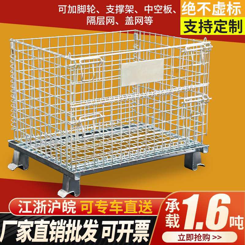 铁分拣框快递钢丝仓储笼周转金属仓库笼铁框铁笼折叠周转箱蝴蝶仓