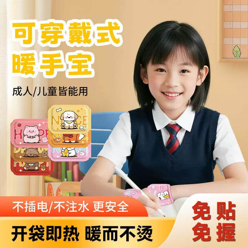 穿戴式暖手宝贴自发热小学生儿童上学冬季手冷暖宝宝手套趣味卡通