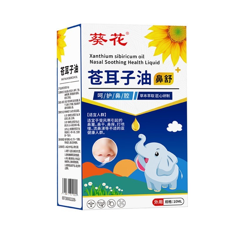 ひまわり子供の脾臓マッサージエッセンシャルオイル調整脾臓と胃子供のタッチオイルハーブベビーオイルボディマッサージオイル|undefined