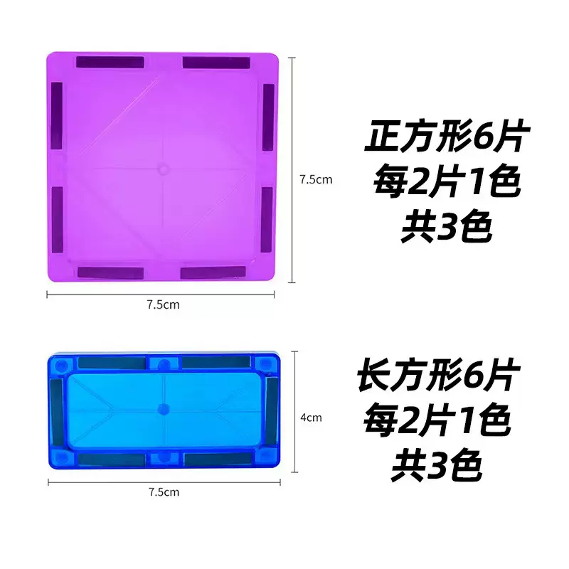 彩窗磁力片儿童玩具益智立体几何教具模型小学拼搭构建教学用批发