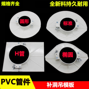 PVC��ģ����50 75 110 160 114mm�A�� �E�A ������ˮ���a���A����