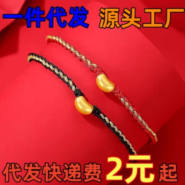 Vietnam Sakin Acacia Red Bean Bracelet Couple's Birthday Year Woven Hand Rope Copper Gold Plated DIY Valentine's Day Gift