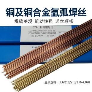 �S���ԮaS213/Cu5210�����~ֱ�l���z�廡�� 1.5/2.0mm���]