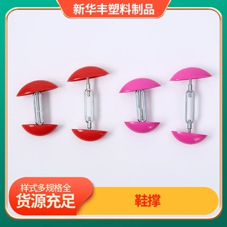 男女通用撑鞋器 塑料鞋撑扩鞋器可调节迷你撑鞋器定型塑料扩鞋器